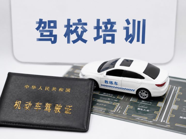 惠州C1手动挡驾驶证培训